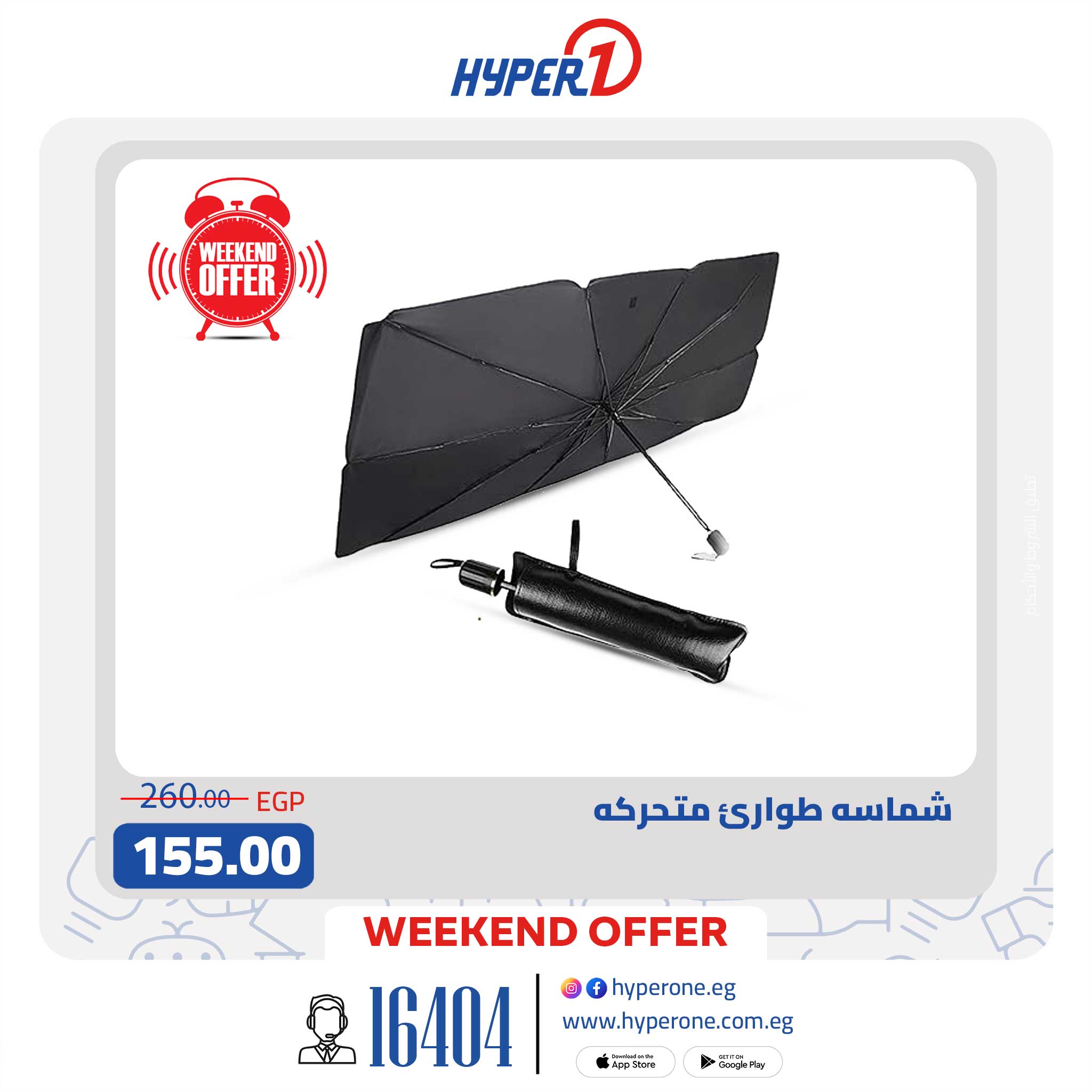 hyper-one offers from 31jul to 4jun 2025 عروض هايبر وان من 31 يوليو حتى 4 يونيو 2025 صفحة رقم 2
